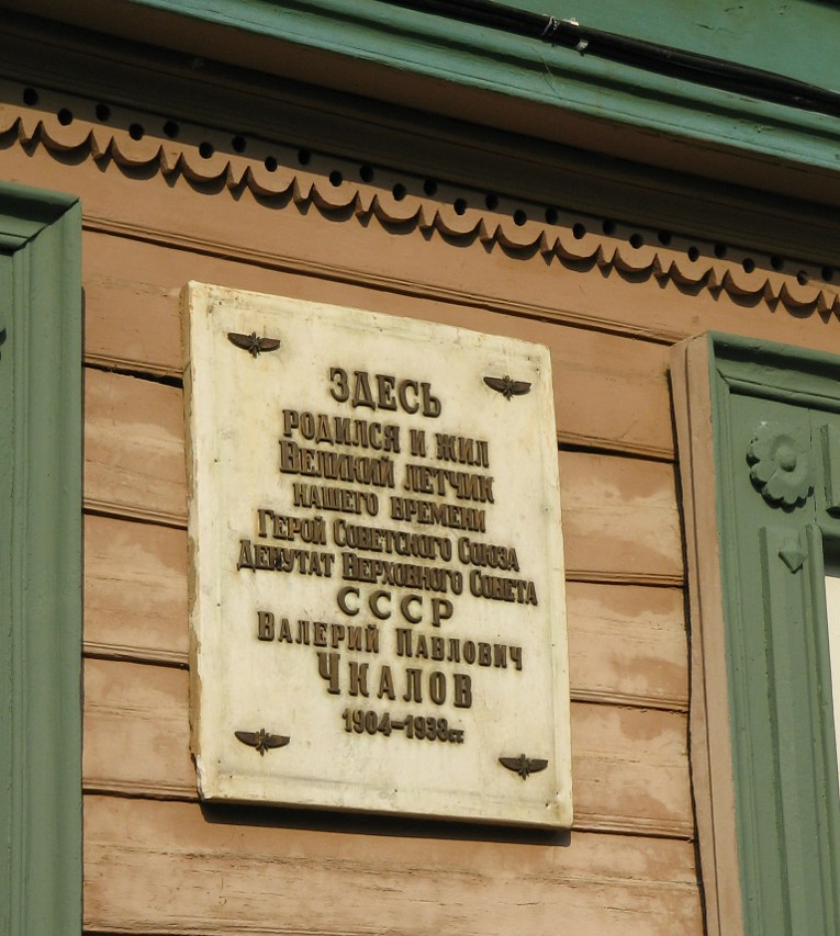 Valery Chkalov Museum, Chkalovsk
